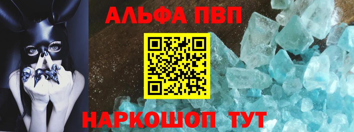 Alpha-PVP СК Рославль