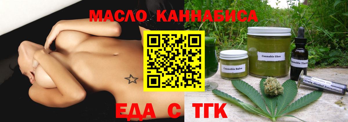Еда ТГК марихуана  Вход с VPN  Рославль 