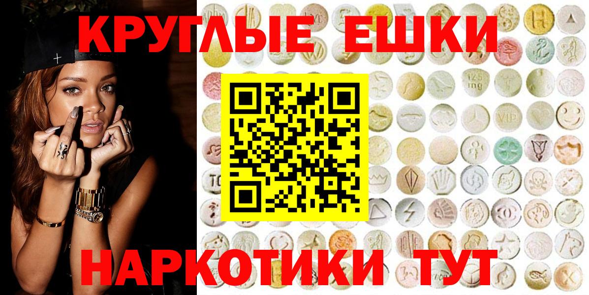 Экстази таблы  ЭКСТАЗИ  Рославль  где купить наркоту  OMG ссылки  Вход с VPN  Экстази 280мг 