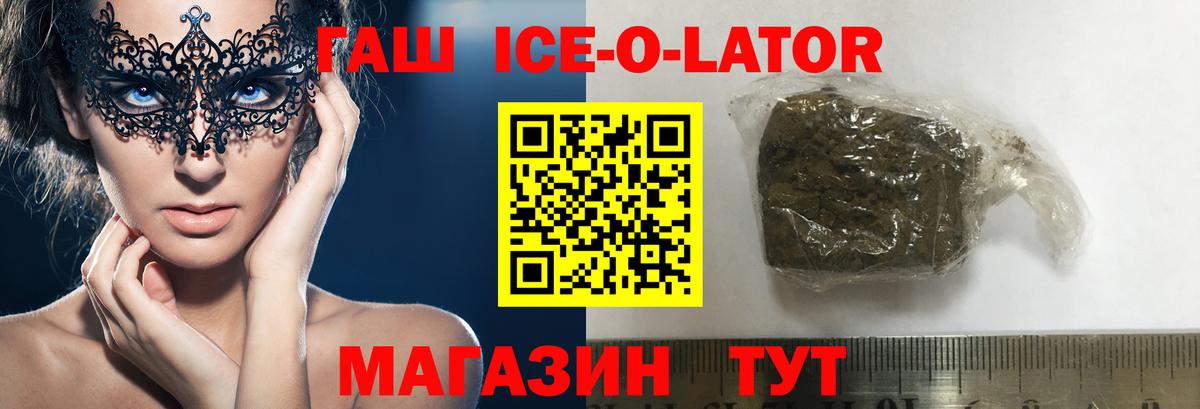Рославль  Гашиш  ГАШИШ 40% ТГК  купить  сайты  ГАШИШ Cannabis  Вход с VPN 