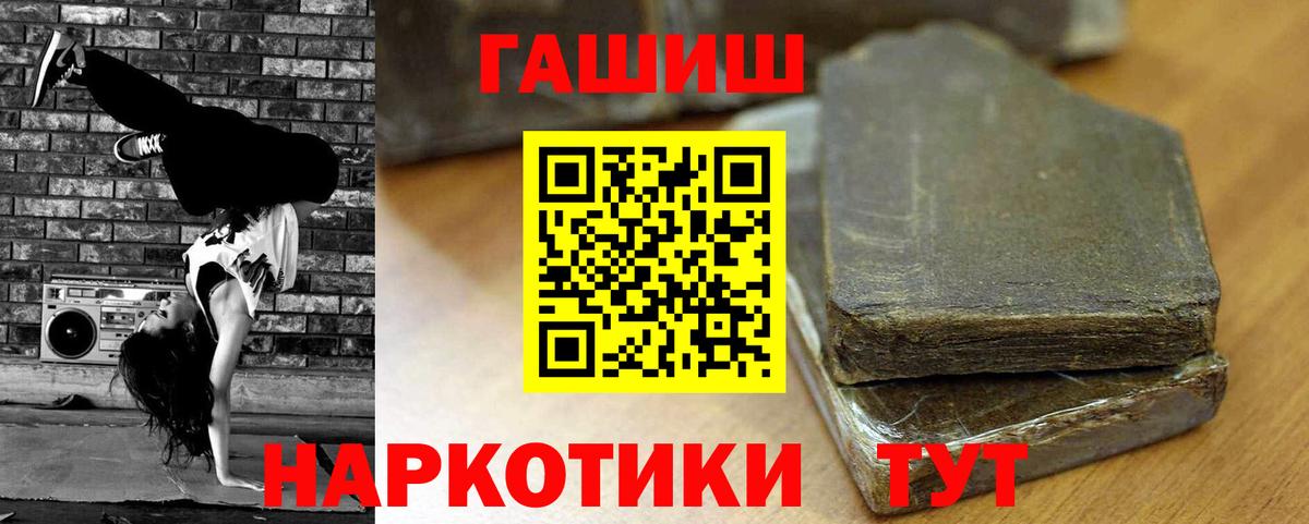 ГАШИШ Ice-O-Lator Рославль