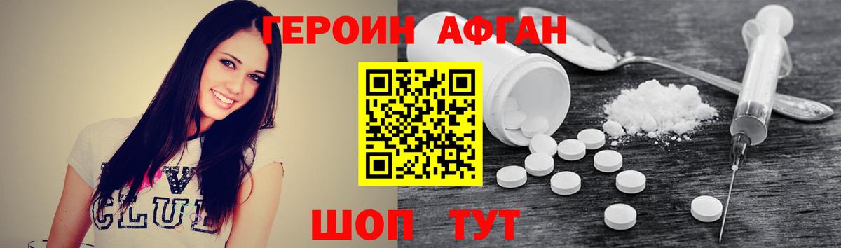 ГЕРОИН гречка Рославль