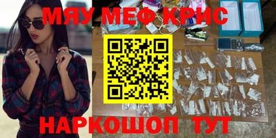 прущие крисы Пенза
