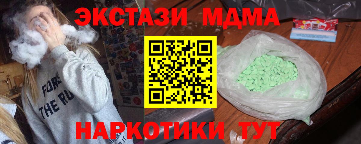 Рославль  МДМА молли  MDMA VHQ  МДМА  Вход с VPN 