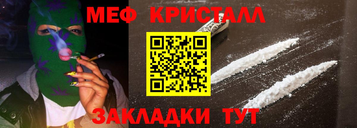 наркотики  Меф mephedrone  Мефедрон 4 MMC  Меф  Вход с VPN  Рославль 