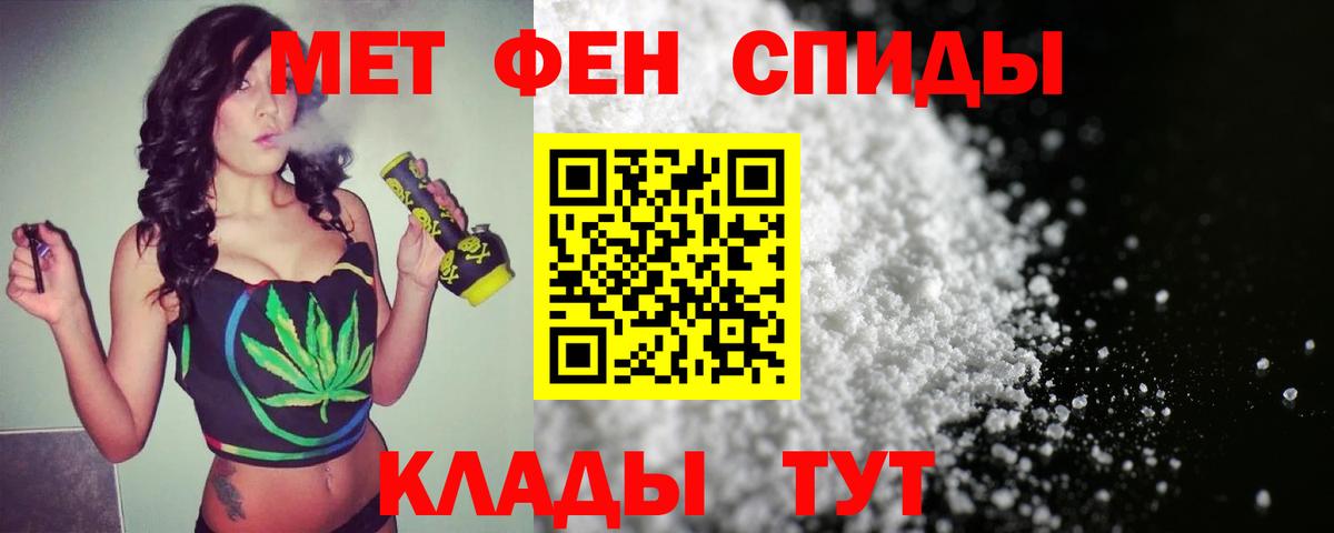 Метамфетамин Декстрометамфетамин 99.9%  Вход с VPN  Рославль 