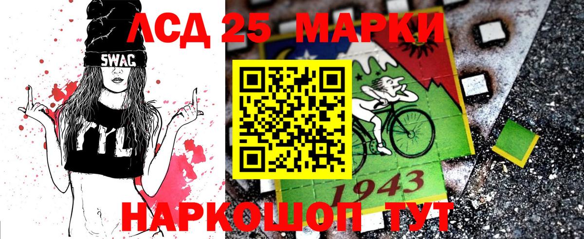 Наркотические марки 1,5мг Рославль