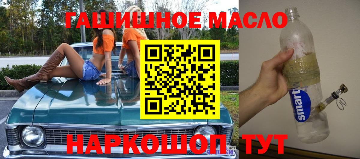 Рославль  Дистиллят ТГК Wax  Дистиллят ТГК Wax  Вход с VPN 